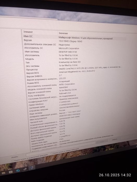 Продам компьютер