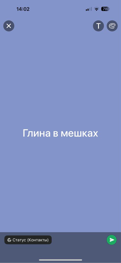 Глина Песок Щебень в мешках