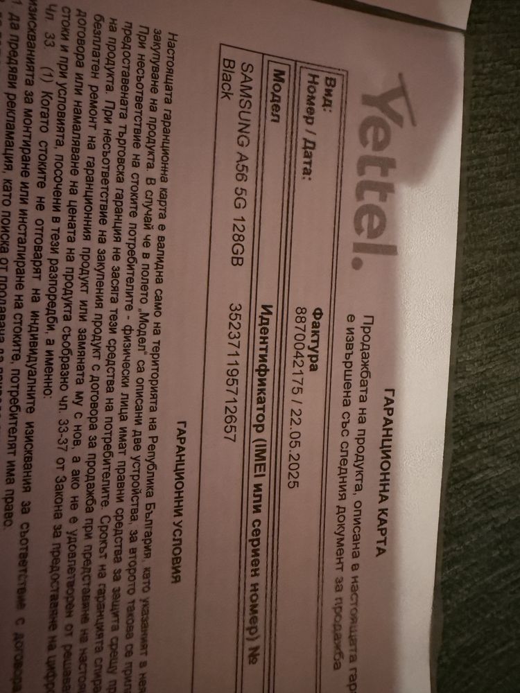 Samsung A56 128GB Grey + 3 кейса