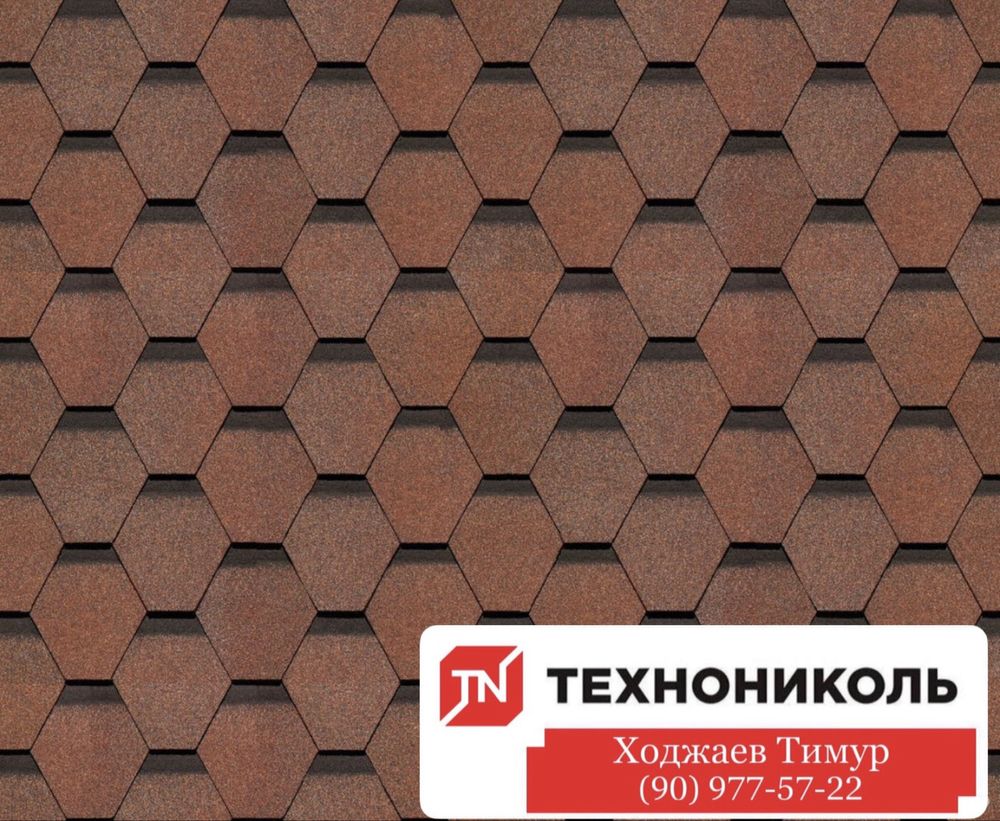 Гибкая черепица RUSSIA Tegola Katepal TEXНОНИКОЛЬ Anduline