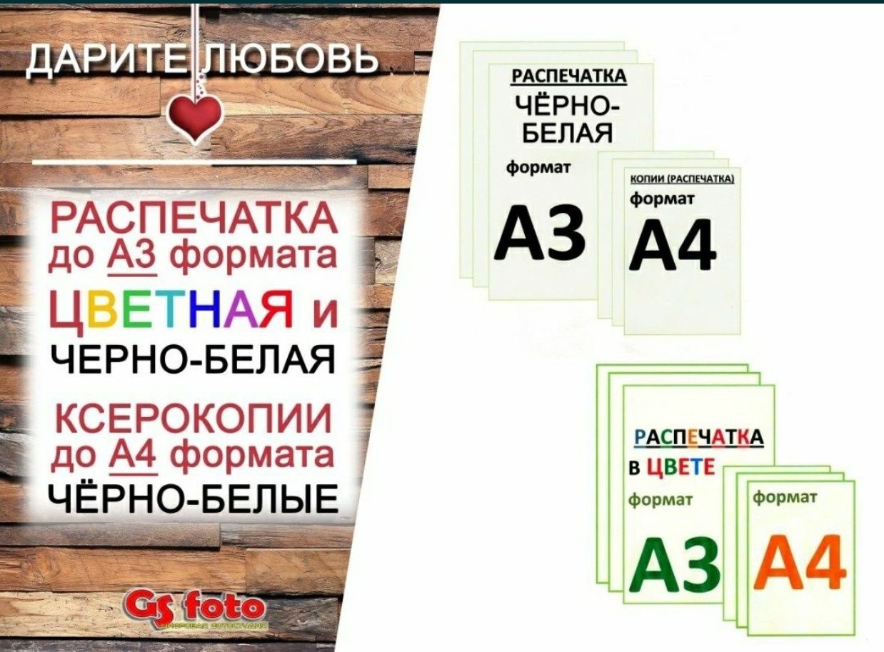 Ксерокс,  печать