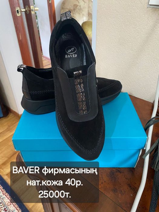 Натуральная кожа