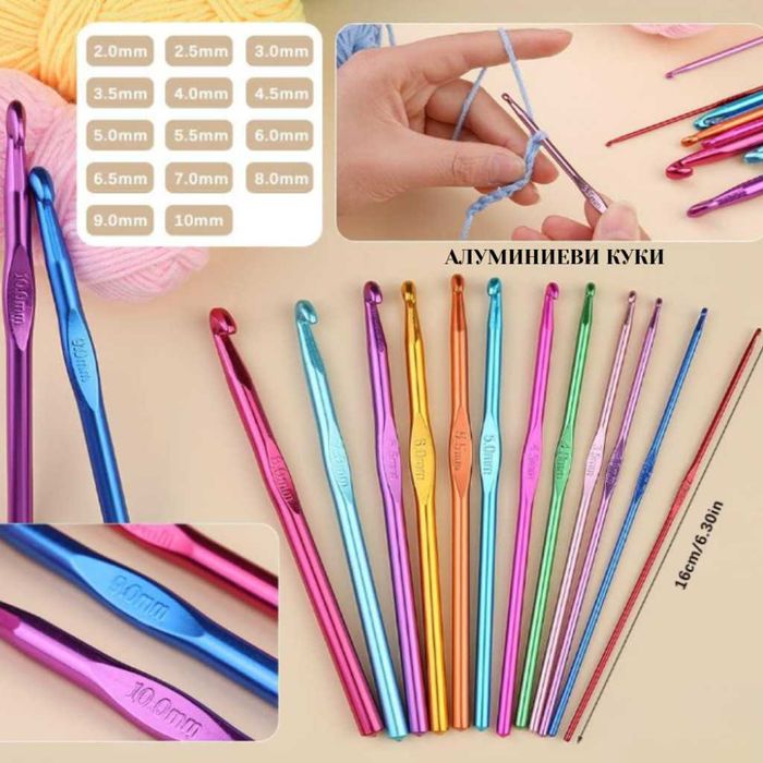 Комплект за плетене