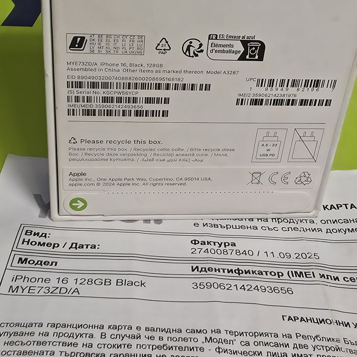 ЗАПЕЧАТАН 128GB iPhone 16  Гаранция от Yettel 3г. до 2028 Black