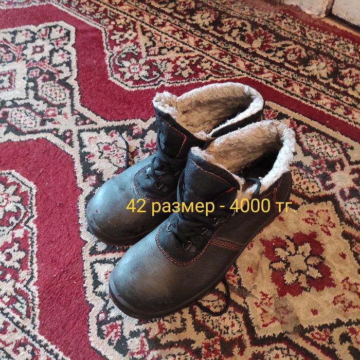 Спецобувь зимняя б/у 42 р.