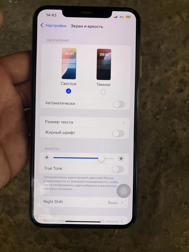 Apple iPhone Xs Max память 256ГБ,обмен