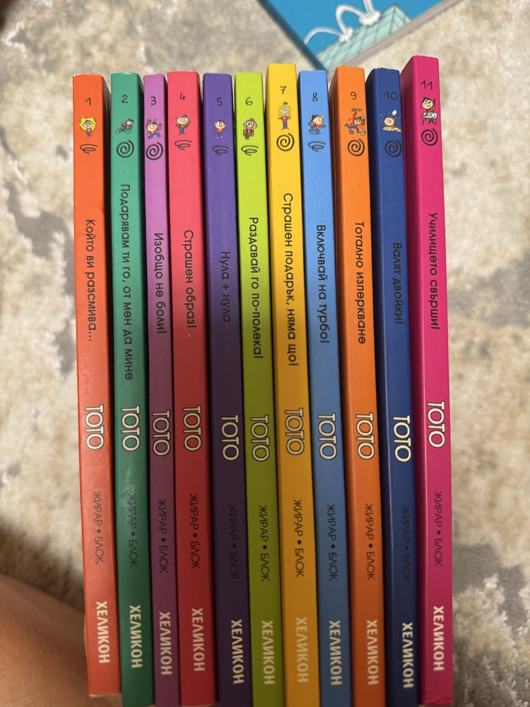 Тото поредица книги