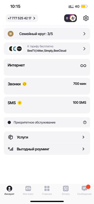 Белайн семейный тариф