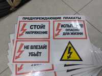 Предупреждающий плакат наклейка стикер warning осторожно