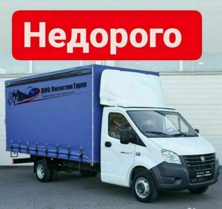 Услуги Грузоперевозки Газель и Грузчики Доставка 24/7