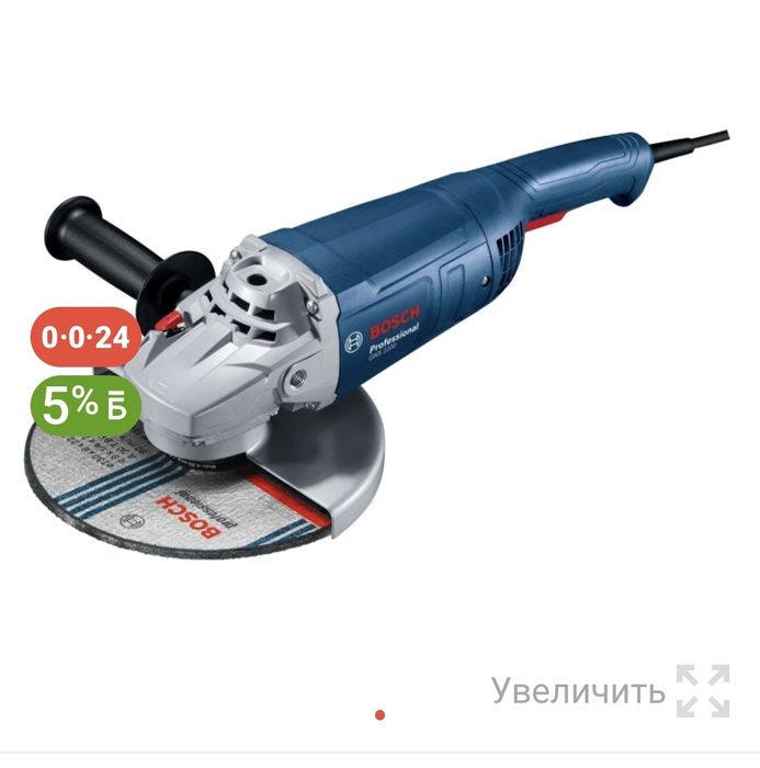 Продам болгарку BOHS