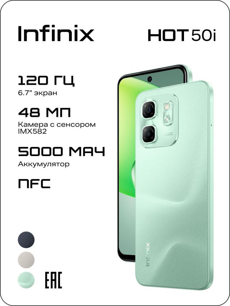 YENGI ! Infinix Hot 50i (4+4/128Gb) | Dostavka !
