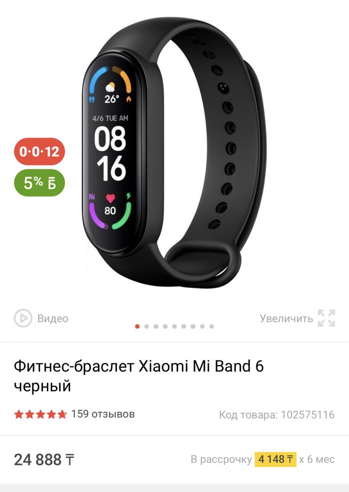 Срочно Mi Band 6 в отличном состоянии