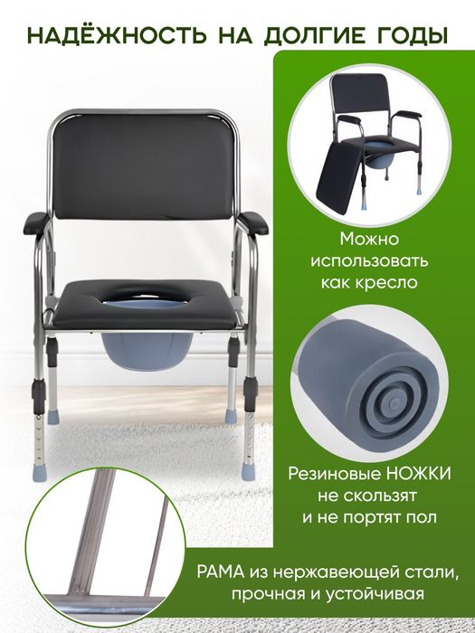 Стул туалет, биотуалет, кресло туалет