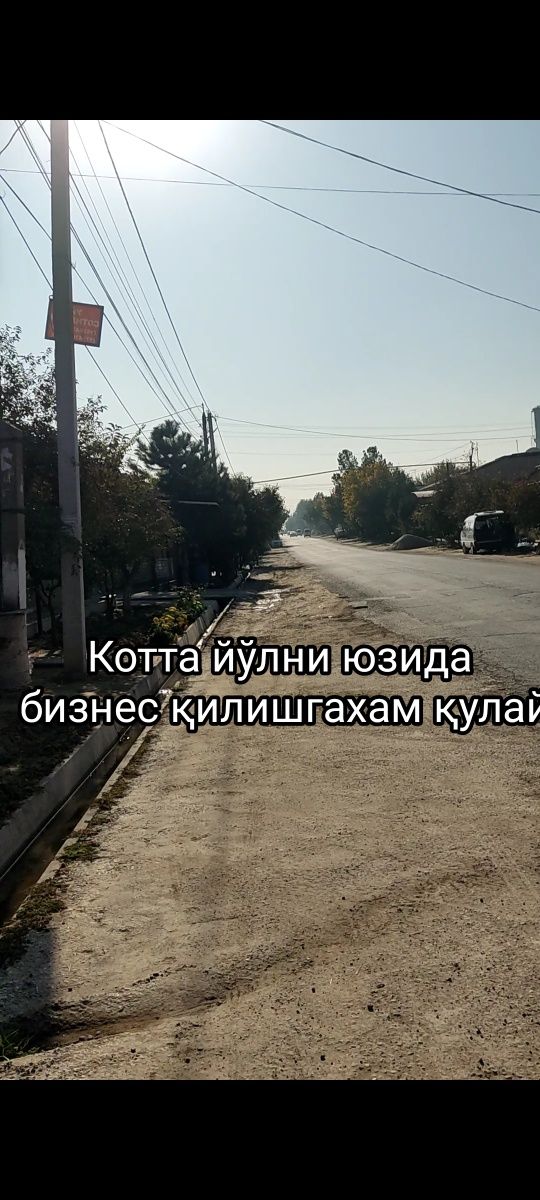 Уй сотилади 6 5 сотих