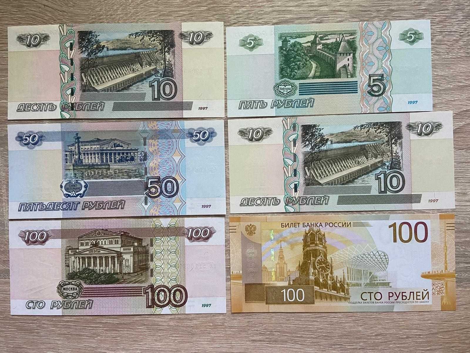 Lot bancnote Rusia