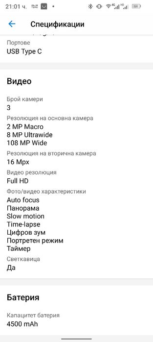 Huawei nova 10 se