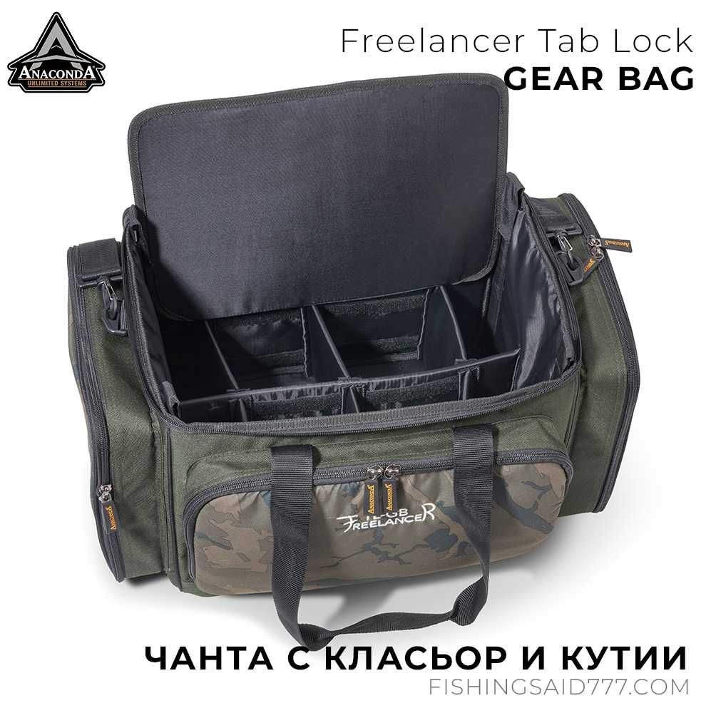 Чанта с класьор и кутии ANACONDA Freelancer Tab Lock Gear Bag