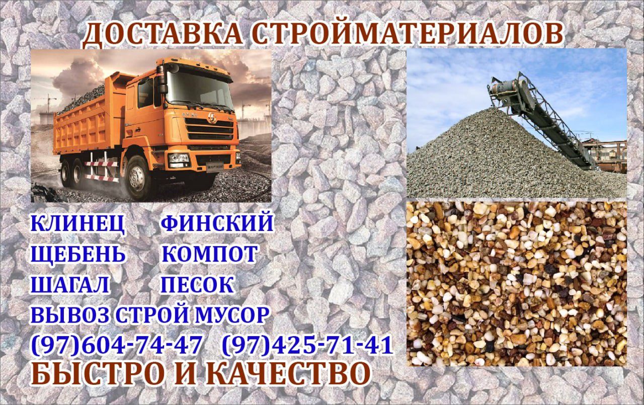 Бетон махсулотлари ишлаб чикариш ,йетказиб бериш
