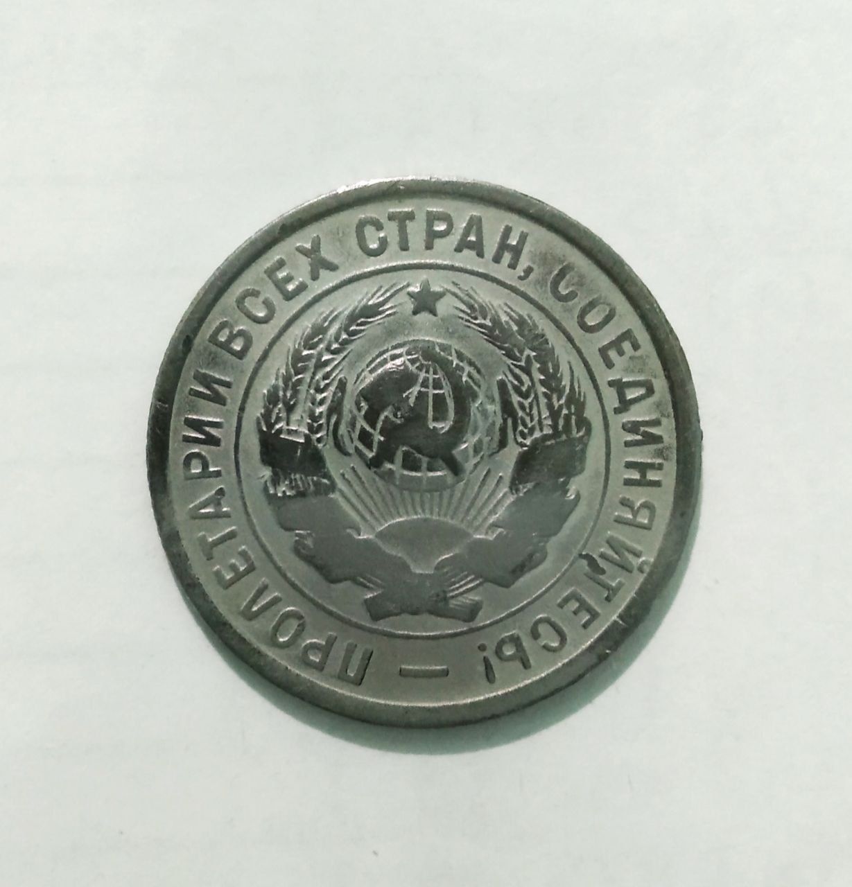 Монеты дореформенные