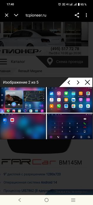 Продам магнитолу на запчасти FarCar BM145M