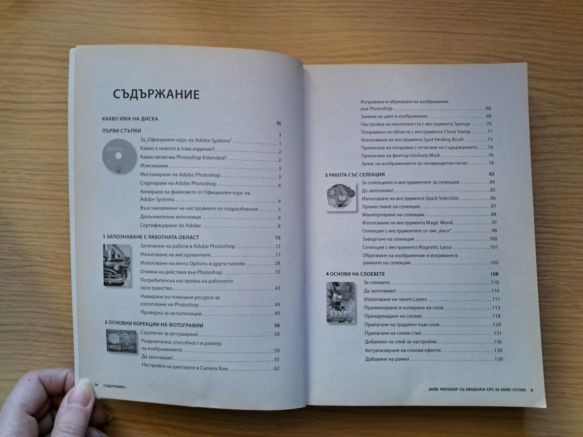 Учебници за Компютърни мрежи, Cisco, Adobe Photoshop