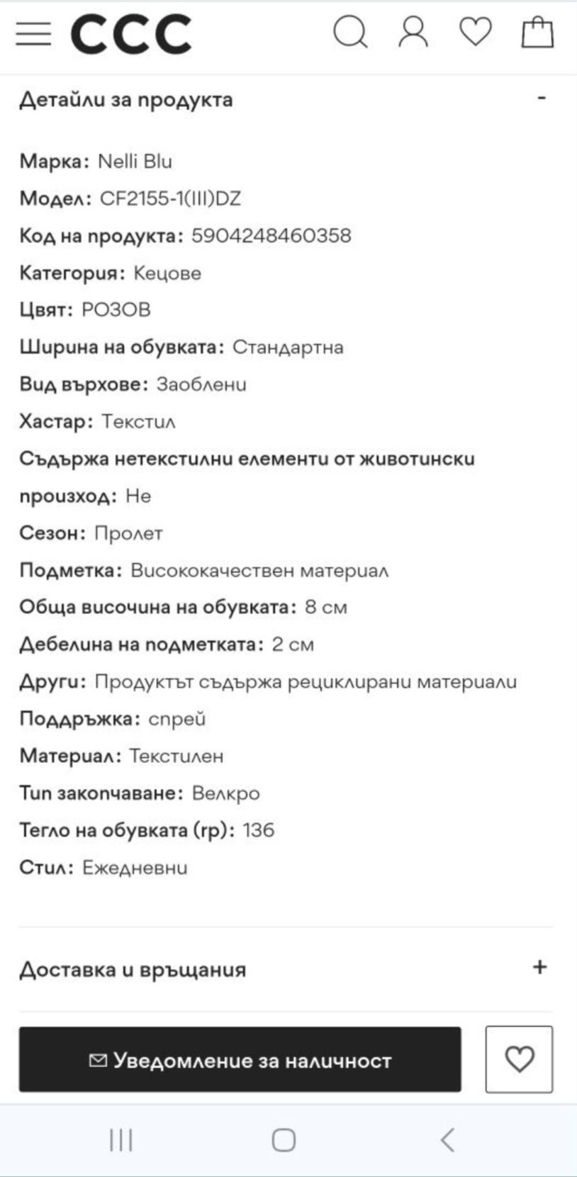 НОВИ Кецове за Момиче Nelli Blu в РОЗОВО, номер 27