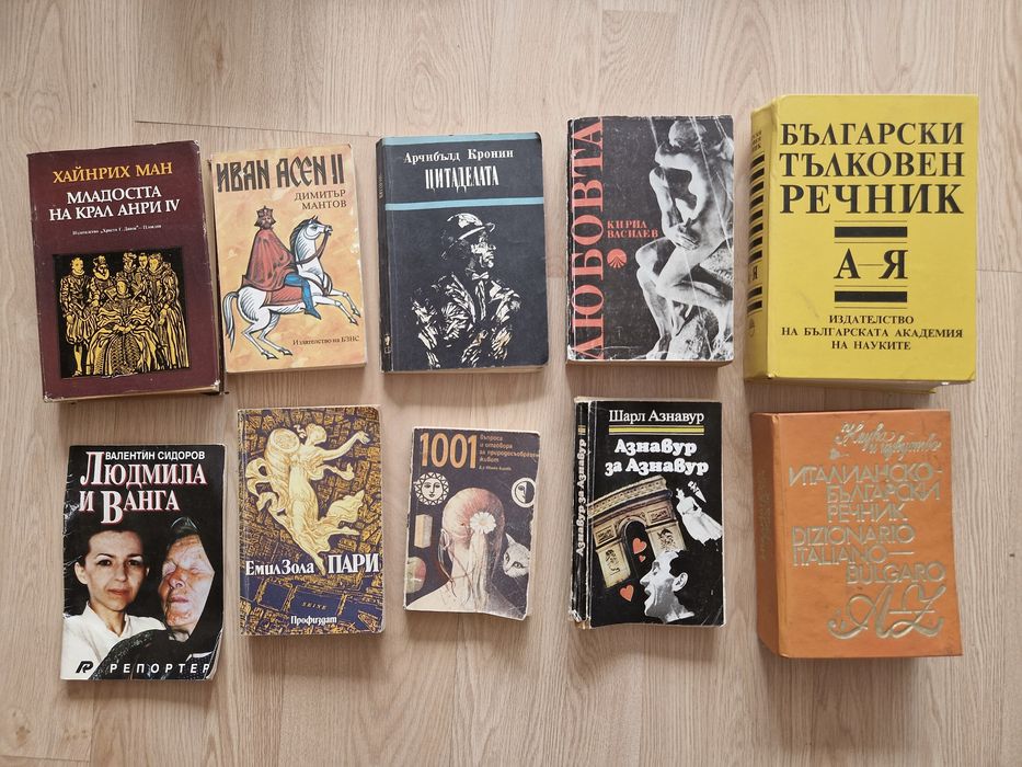 Стари запазени книги на известни автори!