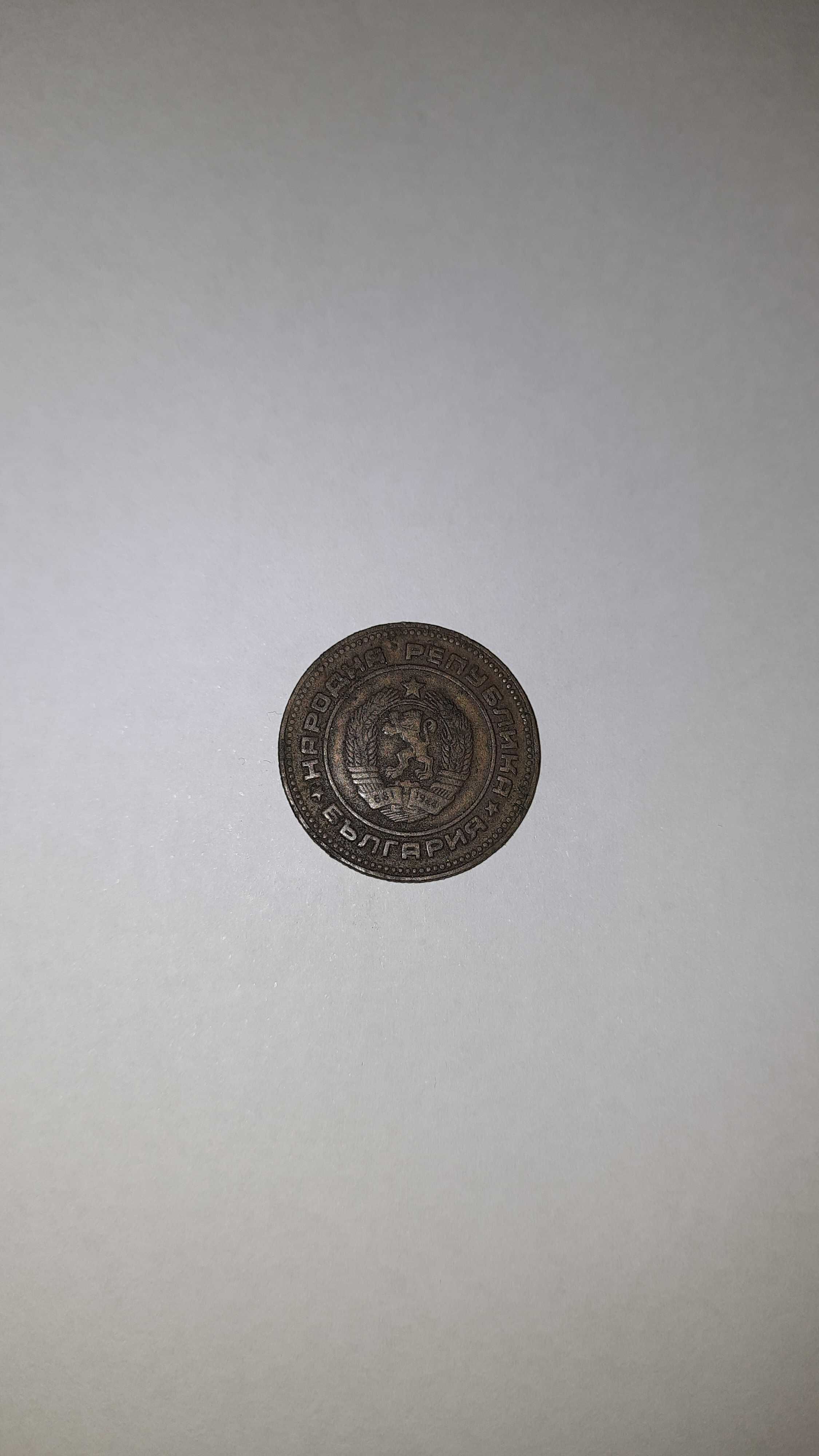 Монета 5 стотинки от 1974г.