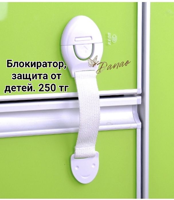 Блокиратор, защита