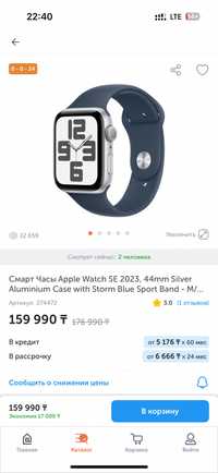 Смарт Часы Apple Watch SE 2023,