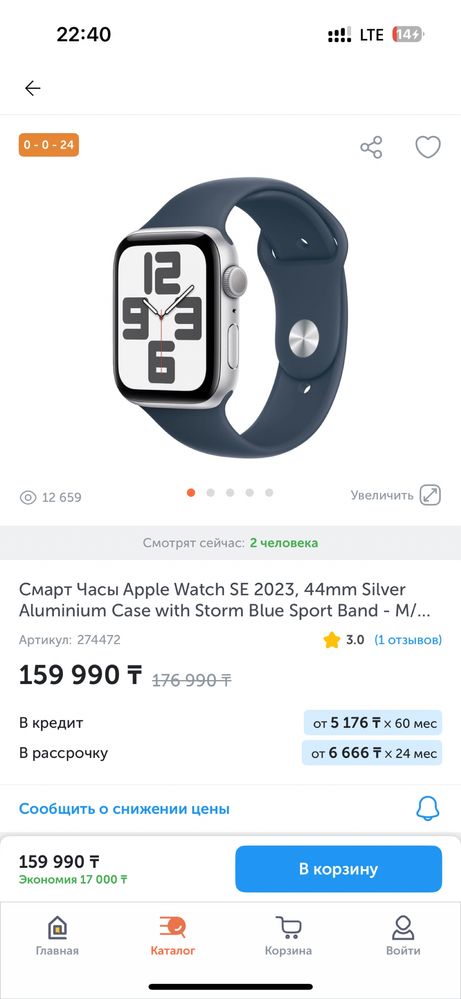 Смарт Часы Apple Watch SE 2023,