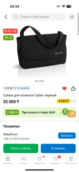 Сумка Cybex на коляску