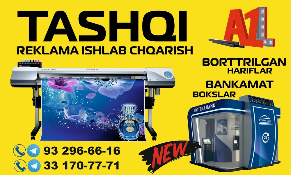 наружная реклама