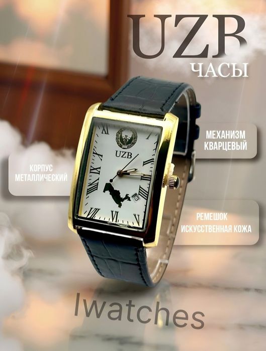 UZB Классические мужские наручные - прямоугольный корпус, кожаный реме