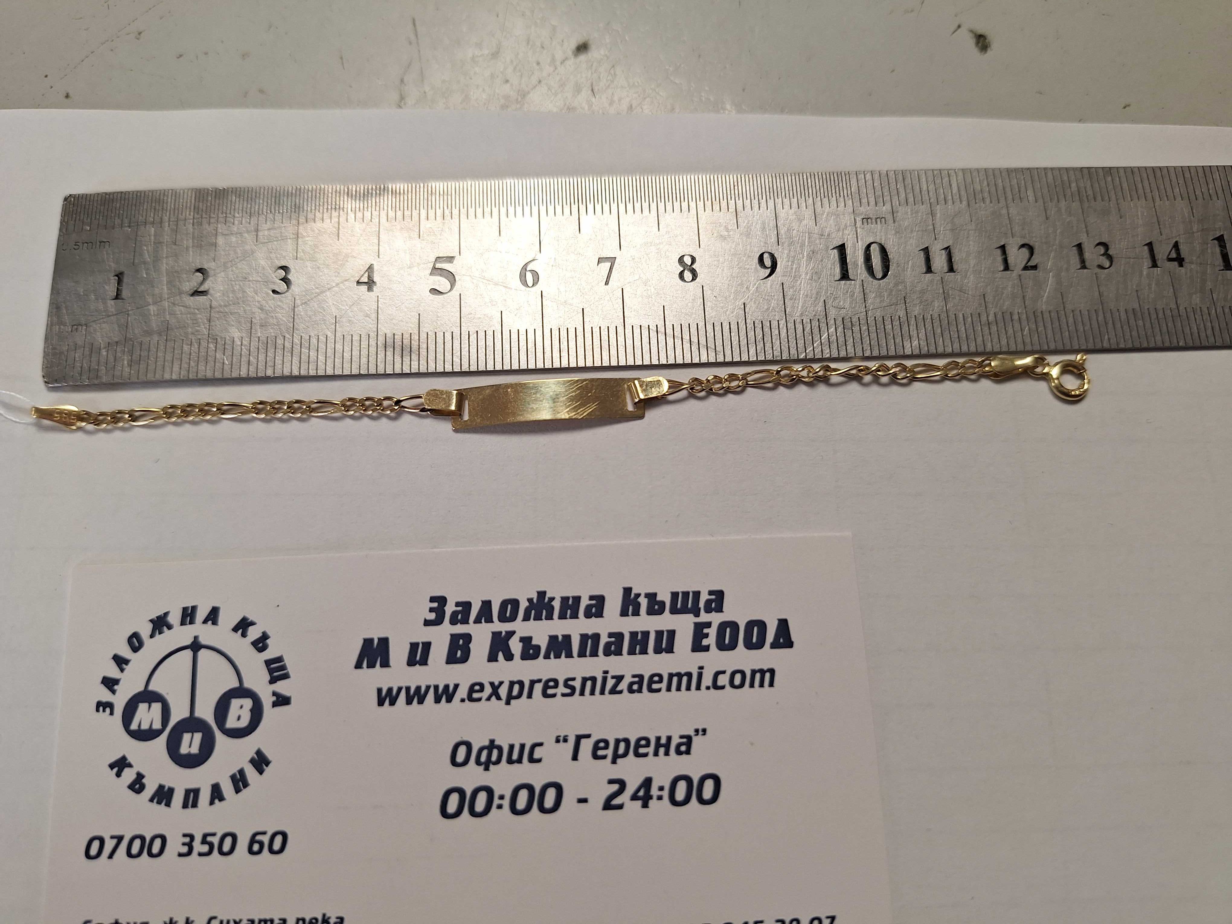 Детска Златна Гривна 14к. - 1,00гр.