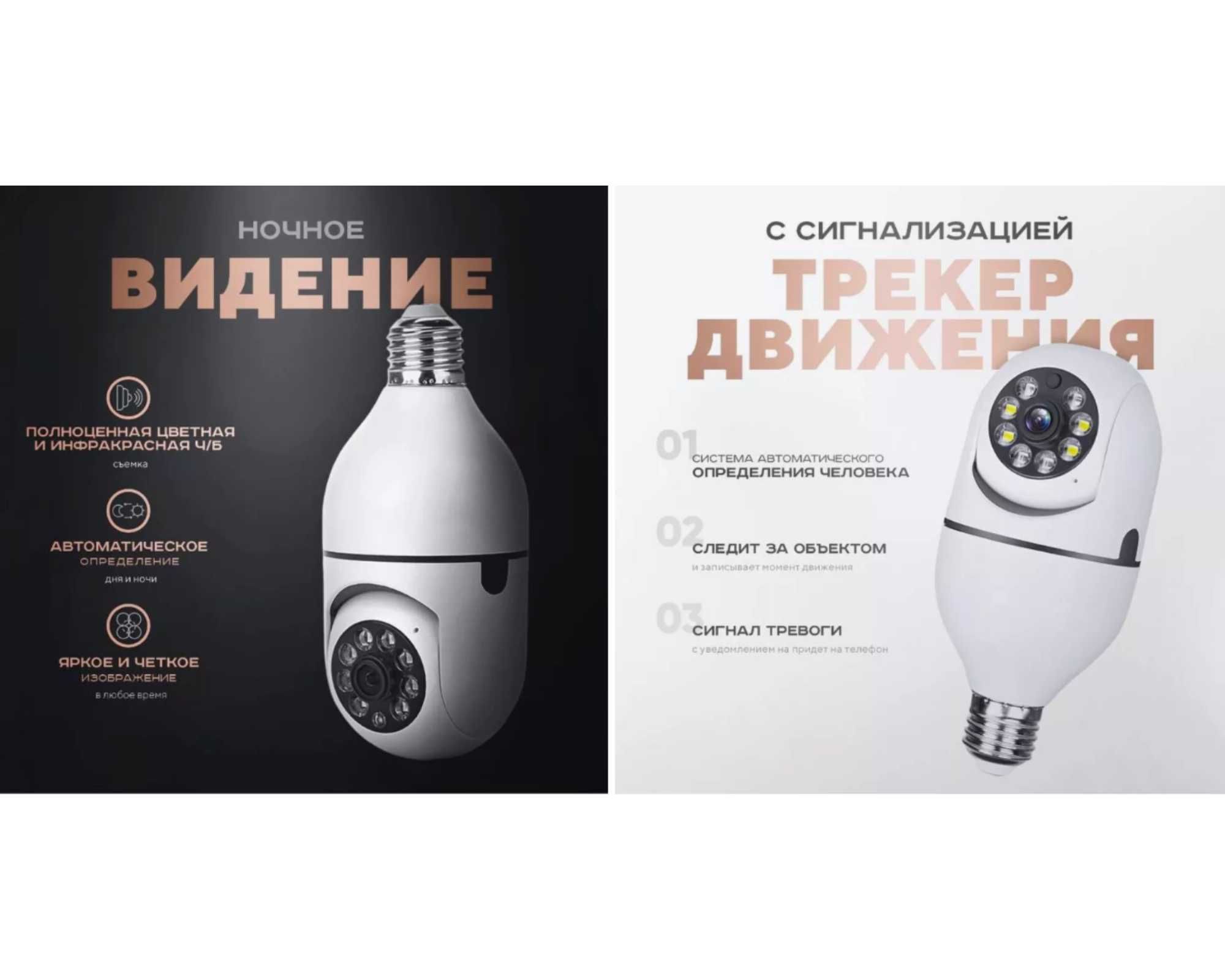 WiFi камера лампочка CF26 с бесплатной доставкой по Петропавлоск