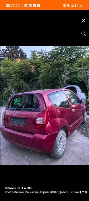 Citroen C2 1.4 HDI на части