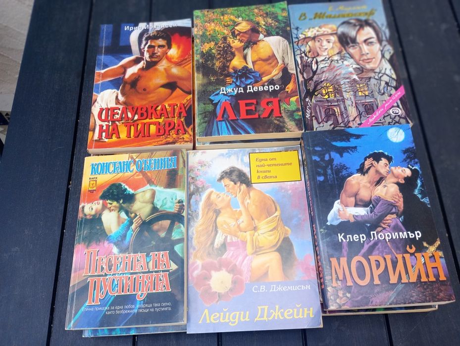 Книги романи запазени 2 лв