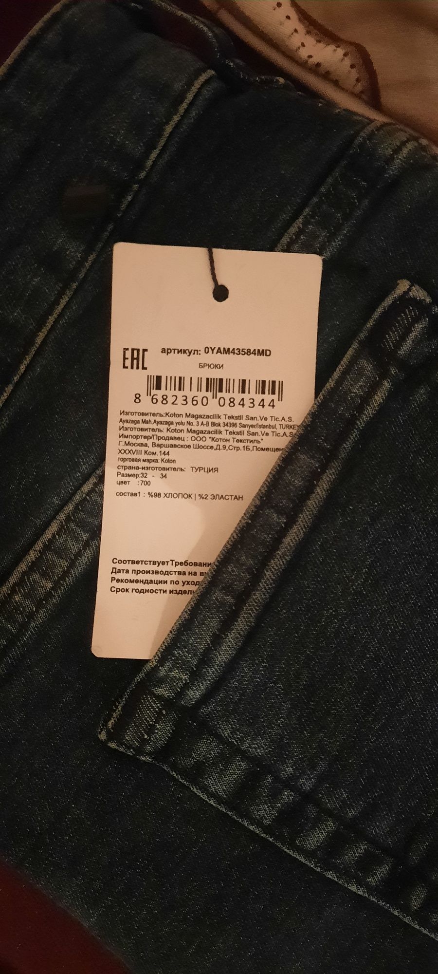 Продаю    джинсы