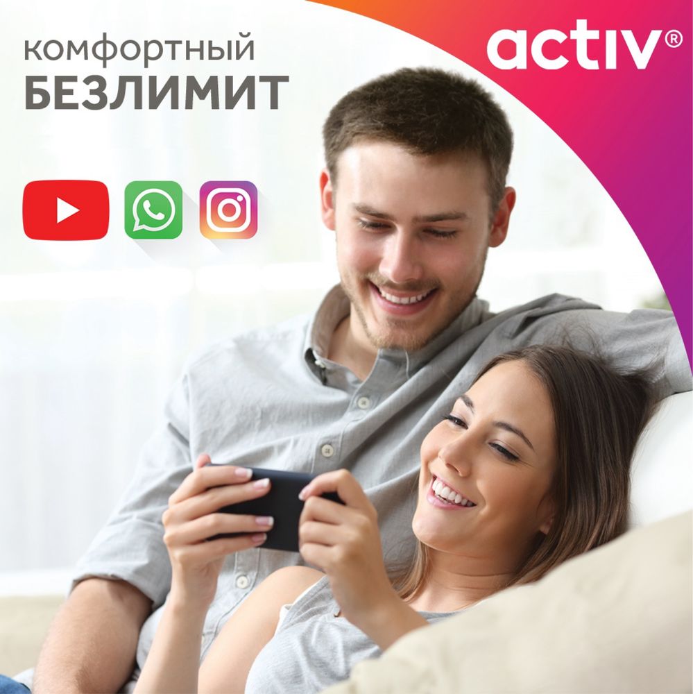 Актив тарифы / Номер / Безлимит / Оптом / Телефоны / Сим карта