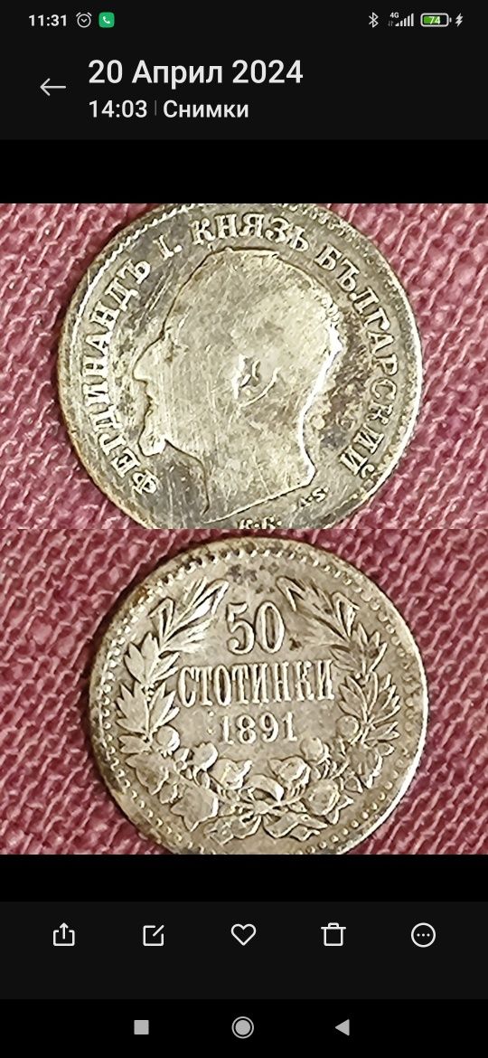 Стари монети ,цена по договаряне.