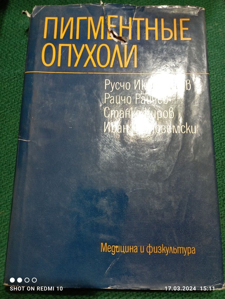 Продаются медицинские книги