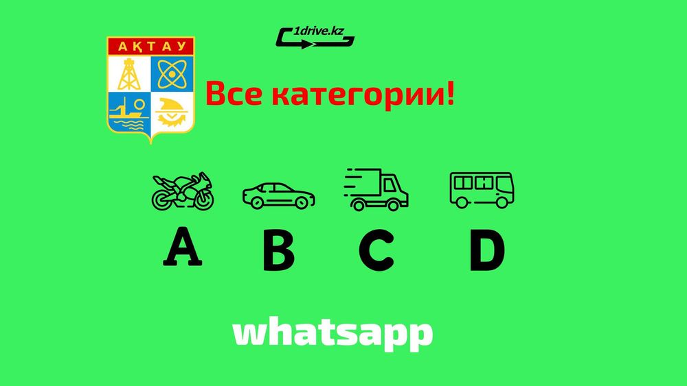 Автошкола Сертификат Свидетельство Тесты Вождение Автодром АвтоЦОН