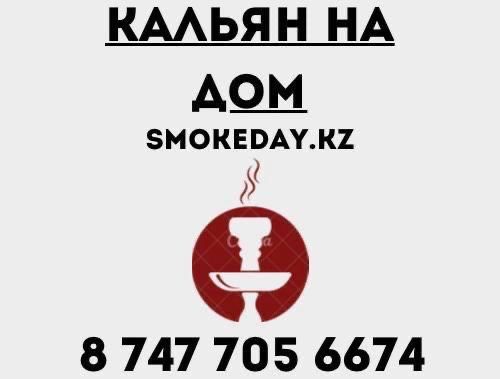 •К•а[л]ь{я}н ар^ен•да на дом