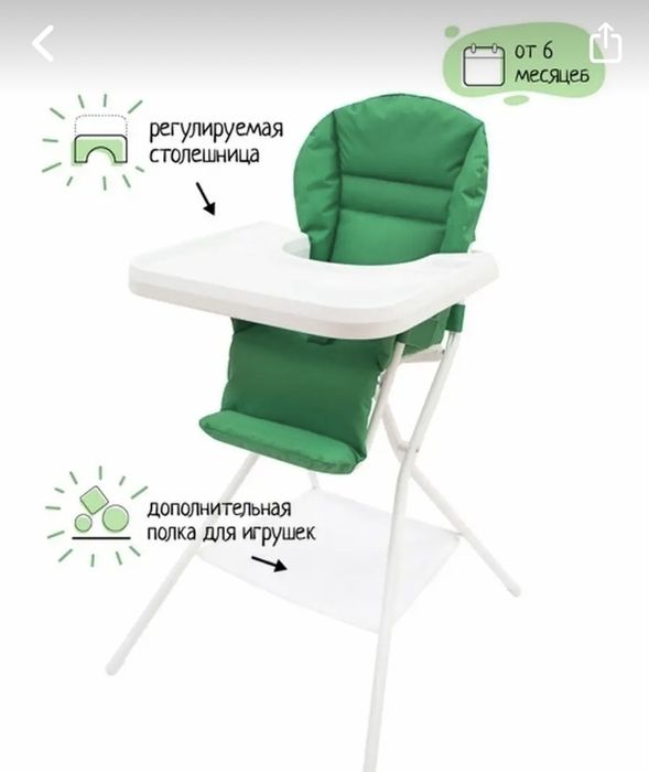 Стульчик для кормления
