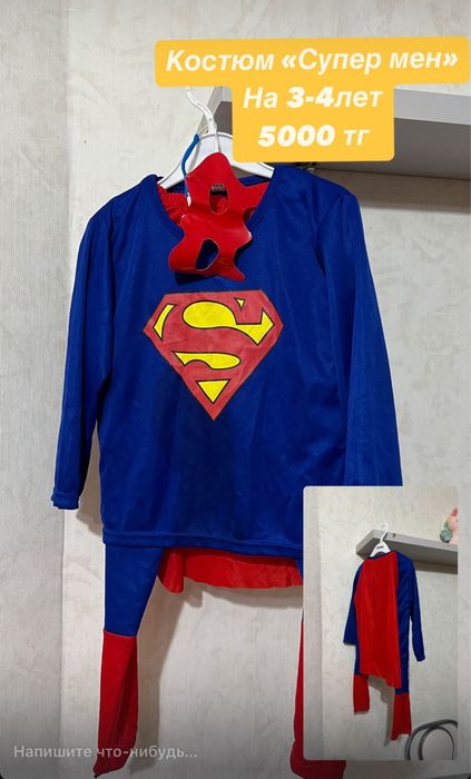 Новогодний костюм «Супер мен»