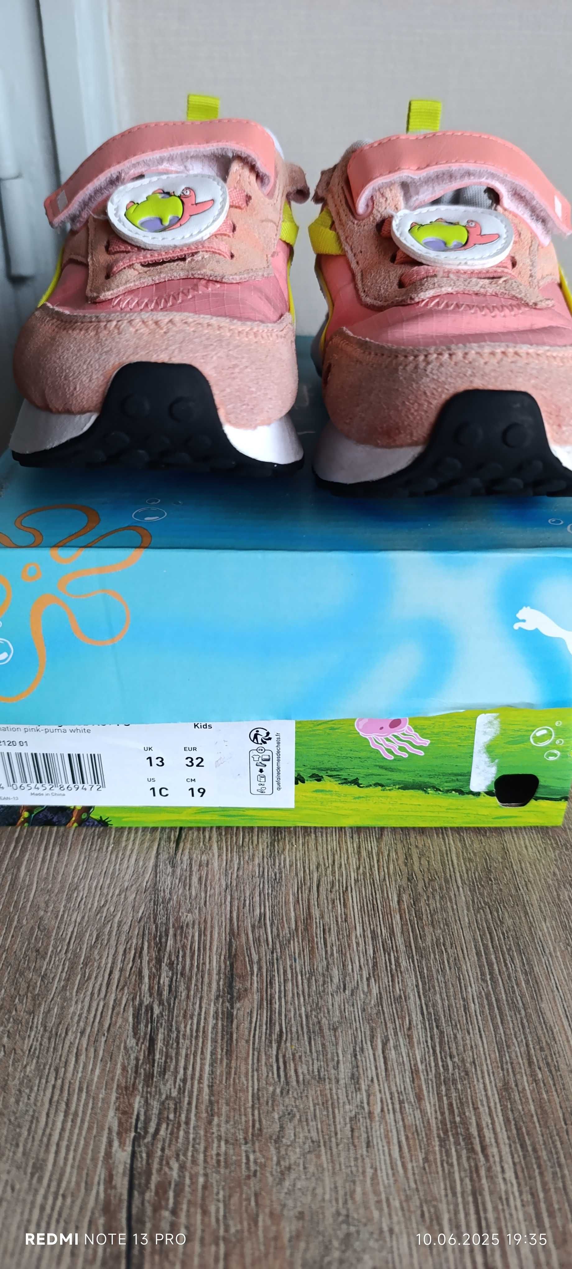 Детски маратонки Puma!