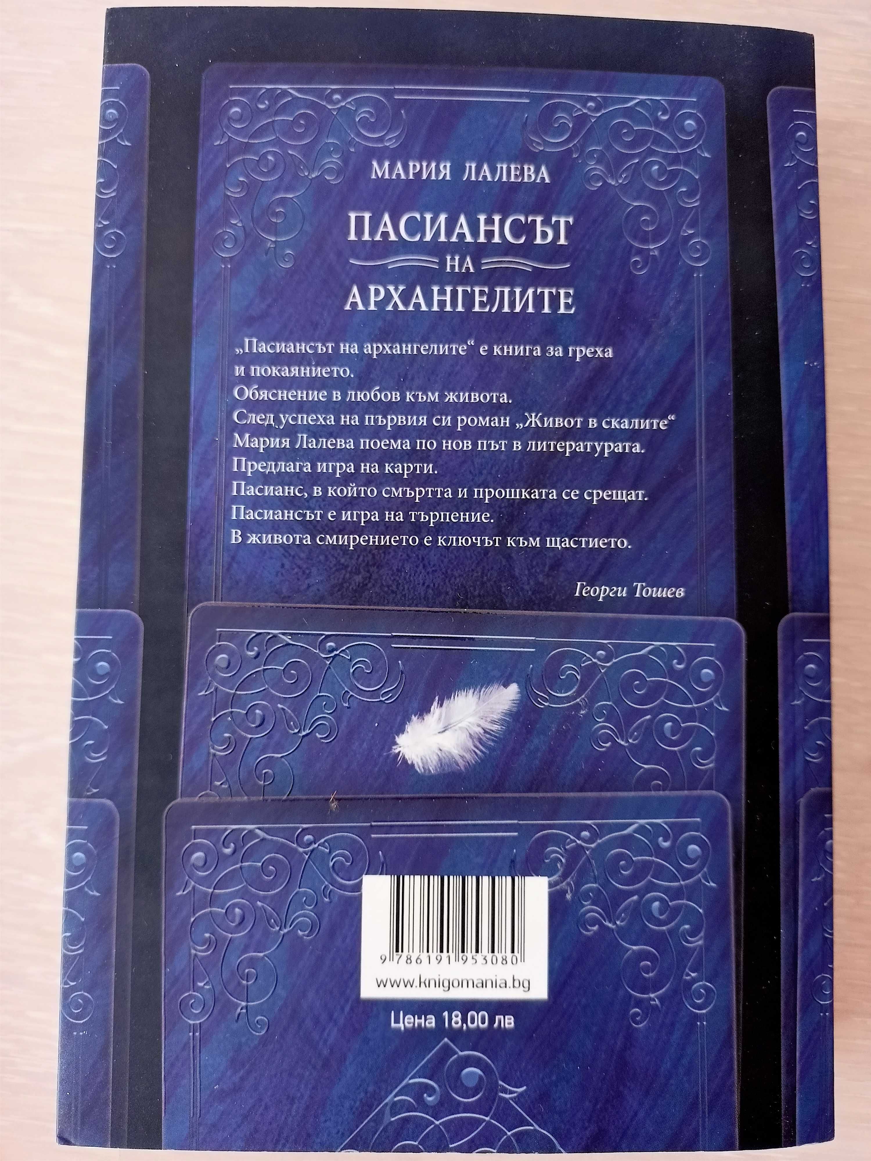 Нови книги, Варна