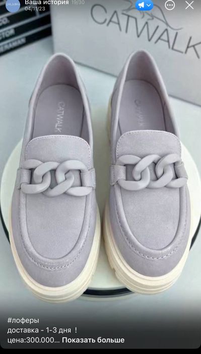 Lofer /oyoq kiyim - Лофер / женская обувь